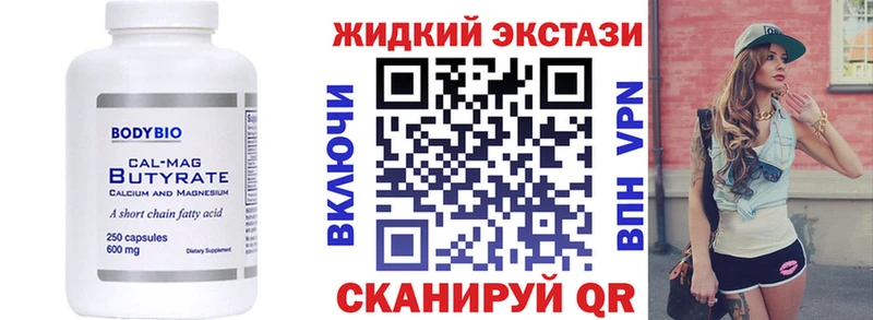 что такое   Струнино  БУТИРАТ Butirat 