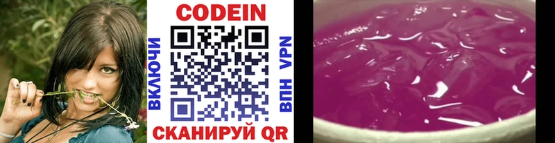 Codein Purple Drank  наркотики  Струнино 
