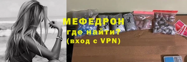 мефедрон мука Абаза