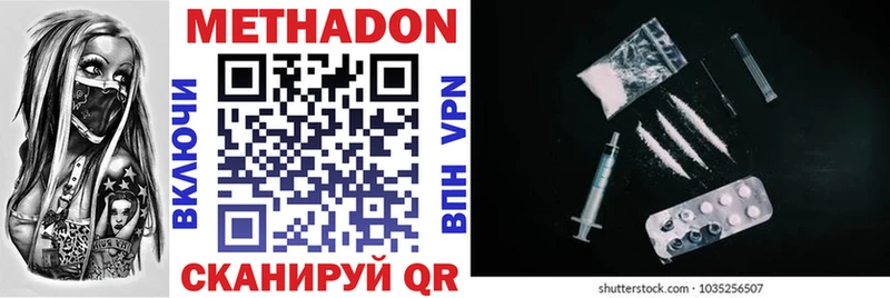 купить наркотик  Струнино  гидра сайт  МЕТАДОН VHQ 